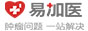 易加医平台